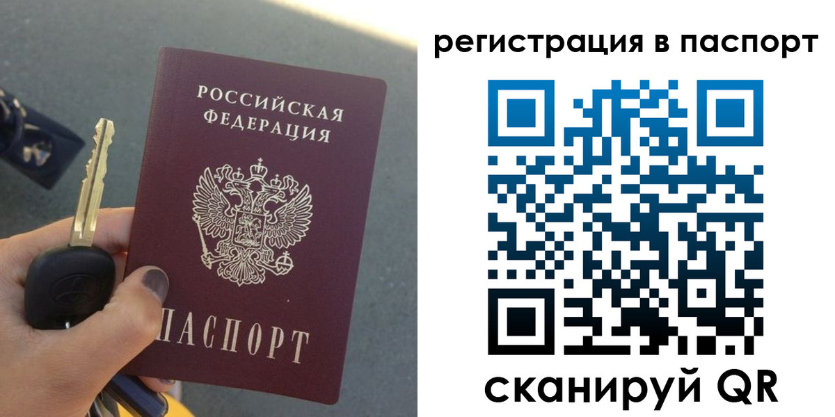 временная прописка в Ингушетии