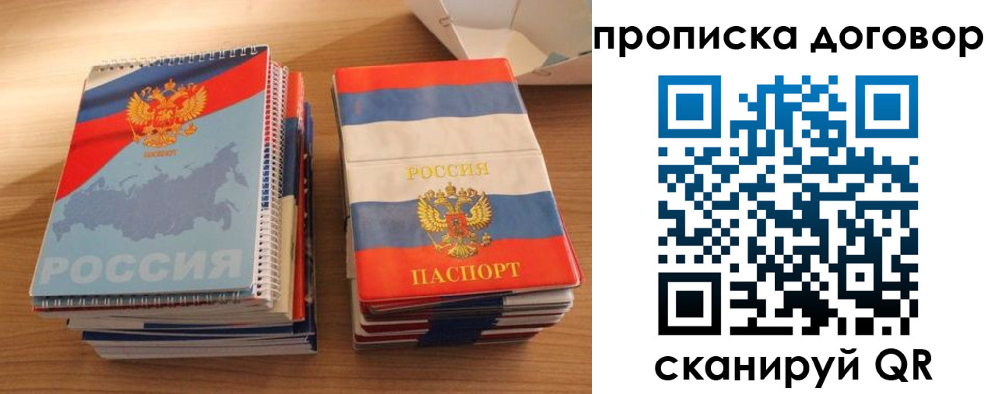 прописка регистрация в Ингушетии