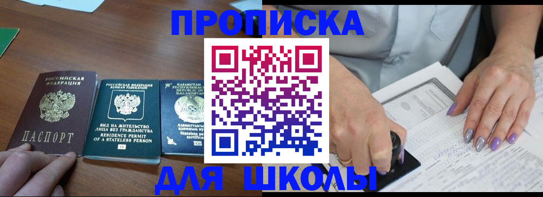 временная регистрация собственник в Ингушетии