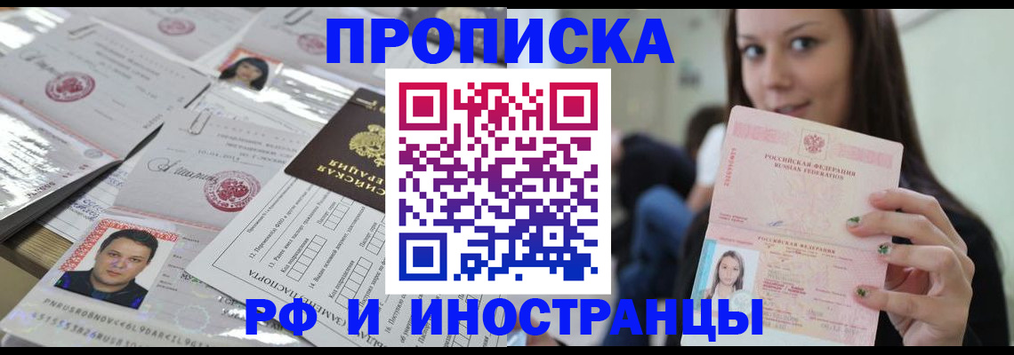 временная регистрация гарантия в Ингушетии